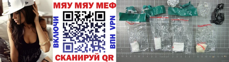 что такое   Тбилисская  МЕФ VHQ 