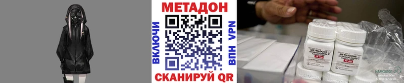закладка Тбилисская Метадон methadone